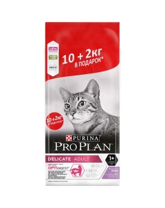 Pro Plan Delicate для кошек с чувствительным пищеварением Индейка 10 2 кг Purina pro plan