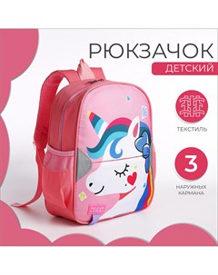 Рюкзак детский на молнии 3 наружных кармана цвет розовый Nobrand