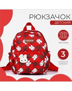 Рюкзак детский на молнии 3 наружных кармана цвет красный Nobrand