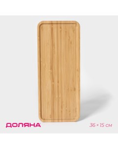 Блюдо для подачи striata прямоугольное 36 15 см бамбук Доляна