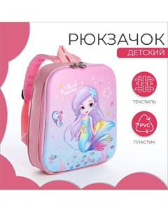 Рюкзак детский на молнии цвет розовый Nobrand