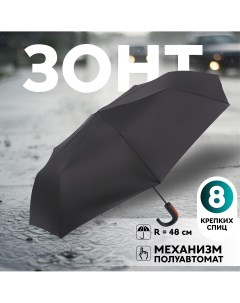 Зонт полуавтоматический Nobrand
