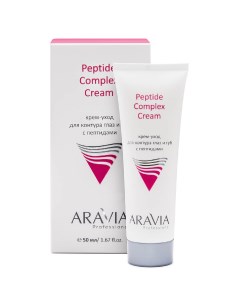 Крем уход для контура глаз и губ с пептидами Peptide Complex Cream 50 мл Aravia professional
