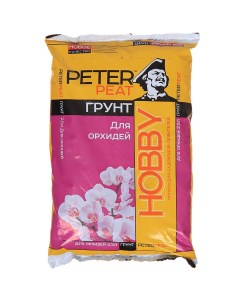 Грунт Hobby для орхидей 2 5 л Peter peat