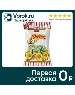 Семечки От а Белые соленые 100г Martin