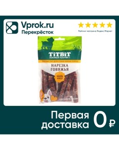 Лакомство для собак TiTBiT Нарезка говяжья для собак мини пород 70г Rubis