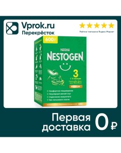 Смесь Nestogen 3 молочная 600г Nestle