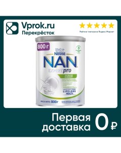 Смесь NAN Тройной комфорт 800г Nestle