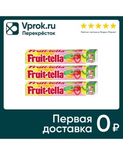 Жевательные конфеты Fruittella Ассорти клубника апельсин лимон 41г упаковка 3 шт Perfetti van melle