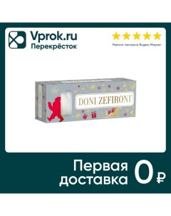 Зефир Doni Zefironi Ассорти со вкусом марципана и ароматом яблока 210г Кф нева