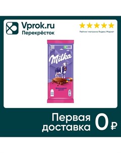 Шоколад Milka Молочный с разноцветным драже с какао 100г Mondelez deutschland production gmbh & co