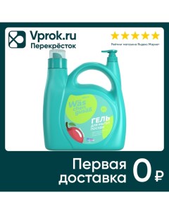 Гель для мытья посуды WAS Яблоко 4л упаковка 2 шт Большой выбор