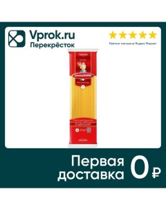 Макароны 1 Capellini 500г Pasta zara