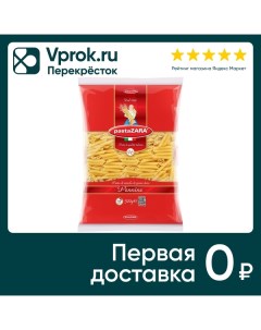 Макароны 46 Pennine 500г Pasta zara