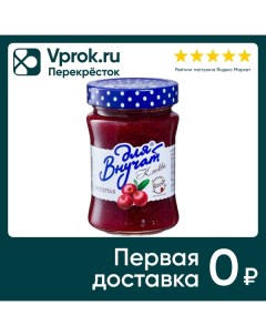 Клюква Для внучат протертая с сахаром 320г Пищехимпродукт