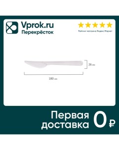 Ножи одноразовые Белый Аист Эталон 18см 50шт Европак трейд