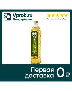 Масло подсолнечное Almador Extra Virgin Olive Oil подсолнечное с добавлением оливкового нерафинирова Благо-юг