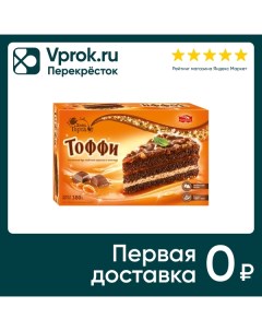 Торт День торта Тоффи 380г Кбк черемушки