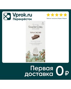 Шоколад Simon Coll Темный 70 какао 85г Chocolates simon coll