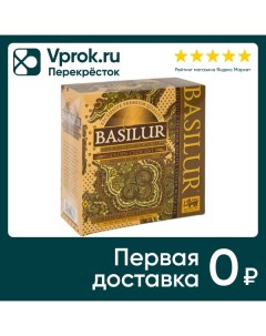 Чай черный Basilur Восточная коллекция Золотой Месяц 100 2г Basilur tea export