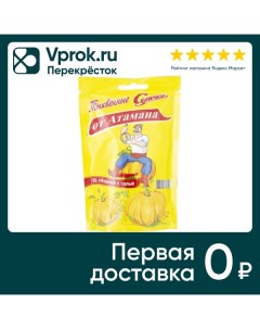 Семечки от Атамана Тыквенные обжаренные подсоленные 80г Агропетро