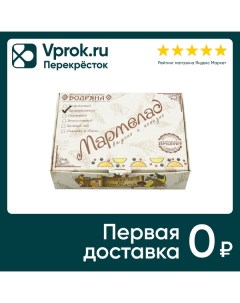 Мармелад Бодряна желейно фруктовый Смородиновый 180г Кф бодряна
