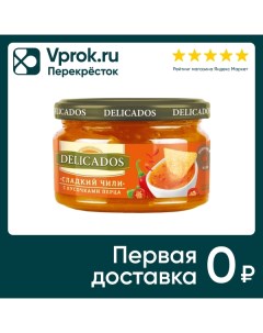 Соус Delicados Сладкий чили 200г Мишн фудс ступино