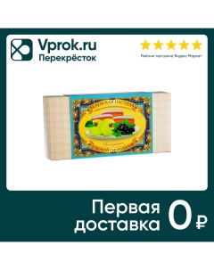 Пастила Белевская Пастильная Мануфактура с черной смородиной 200г Белевская пастила