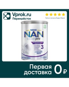 Смесь NAN 3 OPTIPRO HA молочная 400г Nestle