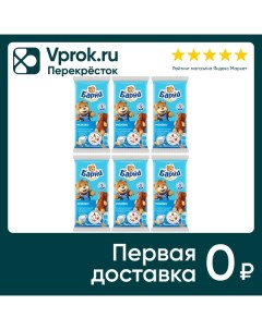 Пирожное Медвежонок Барни Молоко 30г упаковка 6 шт Большевик