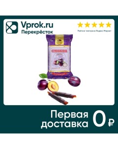 Смоква Белевская пастильная мануфактура Сливовая 50г Белевская пастила