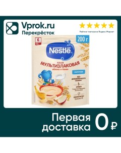 Каша Nestle Молочная мультизлаковая Яблоко Банан с 6 месяцев 200г Нестле россия