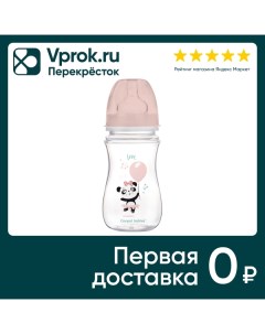 Бутылочка Babies для кормления Exotic Animals c широким горлом 240мл Canpol