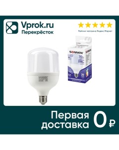 Лампа светодиодная Sonnen LED холодный белый E27 30Вт Brauberg