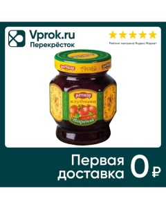 Варенье Клубника 350г Ратибор