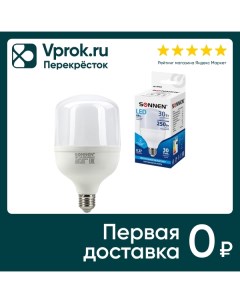 Лампа светодиодная Sonnen LED нейтральный белый E27 30Вт Brauberg