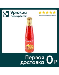 Соус Aroy D Cладкий Чили для курицы 350г Thai agri foods public cl