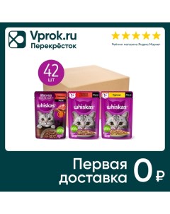 Набор влажных кормов для кошек Whiskas Три вкуса желе 28шт 75г и Мясная коллекция 14шт 75г Mars