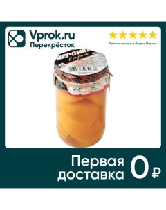 Персики EcoFood в сиропе 365г Eco food