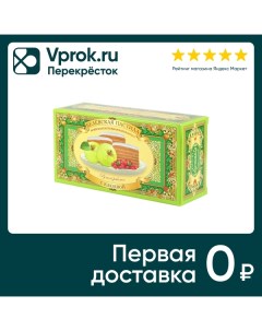 Пастила Белевская Пастильная Мануфактура с клюквой 100г Белевская пастила