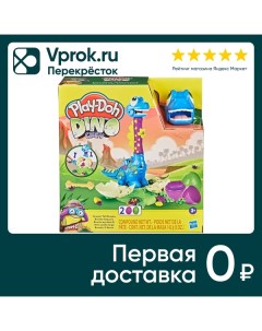 Набор игровой Play Doh Масса для лепки Динозаврик Hasbro sa