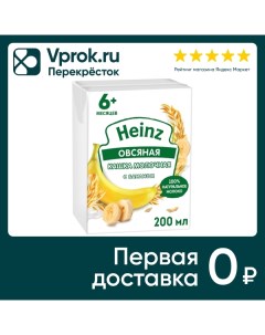 Каша Heinz овсяная молочная с бананом с 6 месяцев 200мл Ооо ивановский комбинат детского питания