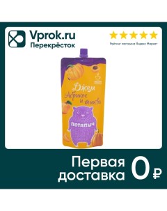 Джем Потапыч Абрикос и тыква 300г Си-продукт