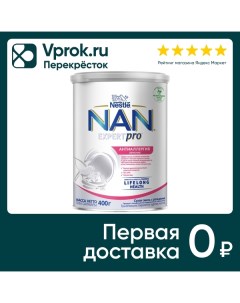 Смесь NAN ExpertPro Антиаллергия 400г Nestle