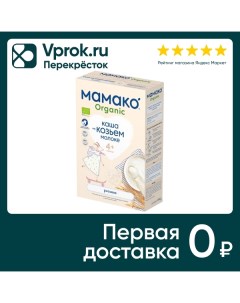 Каша Мамако рисовая на козьем молоке органическая с 4 месяцев 200г Flory d.o.o