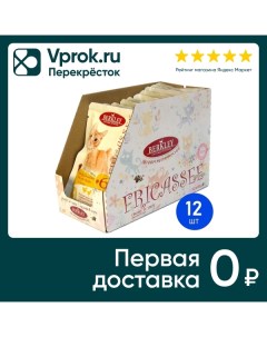 Влажный корм для кошек Berkley 6 Фрикасе Домашняя птица с кусочками курицы и травами в соусе 85г упа Landguth heimtiernahrung