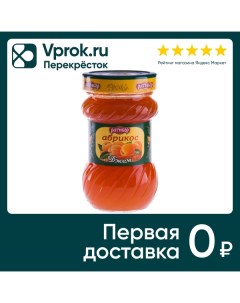 Джем Абрикос 360г Ратибор