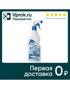 Средство чистящее для ванн Свежинка спрей 450г Norvin