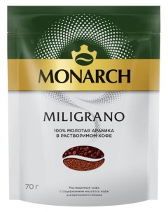Кофе растворимый Miligrano сублимированный 70 г Monarch