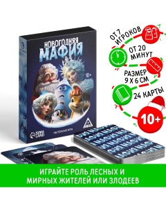 Новогодняя настольная детективная игра Лас играс